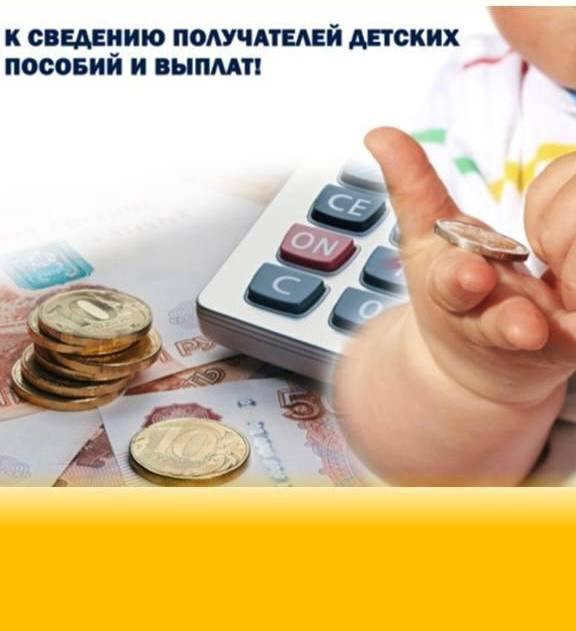 Информация о выплатах!